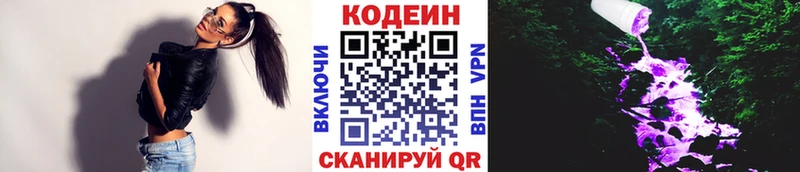 Кодеин напиток Lean (лин)  гидра ссылка  Топки 
